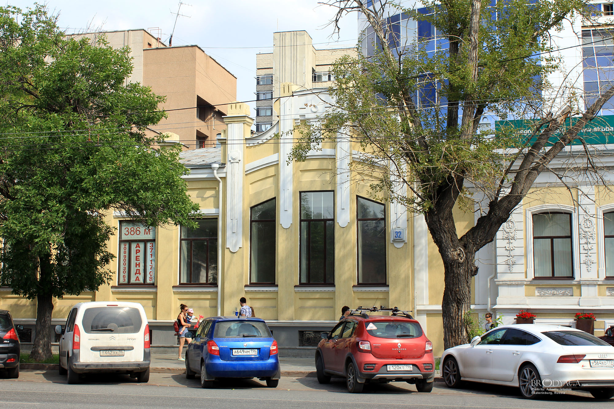 Ekaterinburg (Екатеринбург)